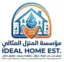 مؤسسة المنزل المثالي