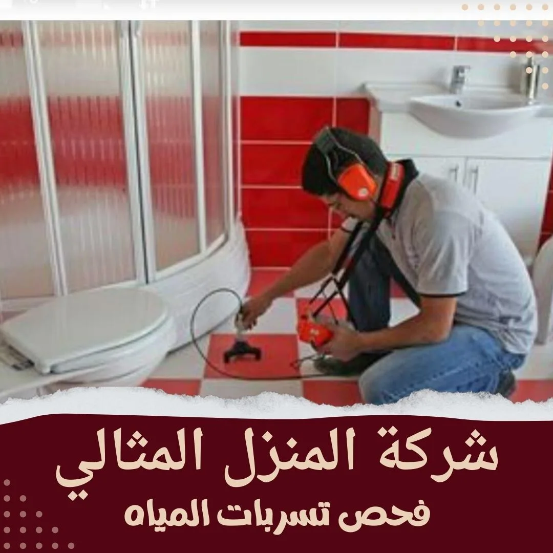 أسباب تسربات المياه في الأسطح وكيفية إصلاحها