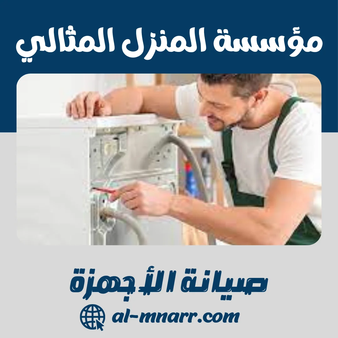صيانة الأجهزة